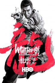 Master Of White Crane Fist: Wong Yan-Lam ()