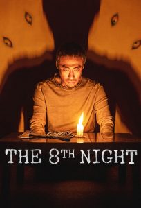 คืนที่ 8 The 8th Night (2021)