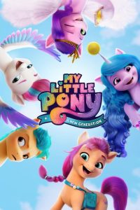 มายลิตเติ้ลโพนี่: เจนใหม่ไฟแรง My Little Pony: A New Generation (2021)