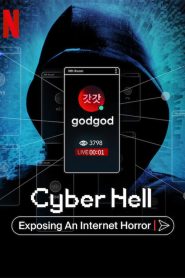 เปิดโปงนรกไซเบอร์ Cyber Hell: Exposing an Internet Horror (2022)