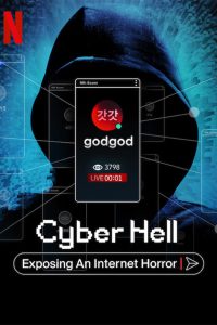 เปิดโปงนรกไซเบอร์ Cyber Hell: Exposing an Internet Horror (2022)