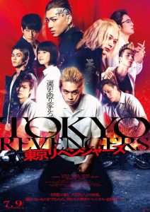 โตเกียว รีเวนเจอร์ส Tokyo Revengers (2021)