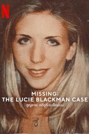 สูญหาย: คดีลูซี่ แบล็คแมน Missing: The Lucie Blackman Case (2023)