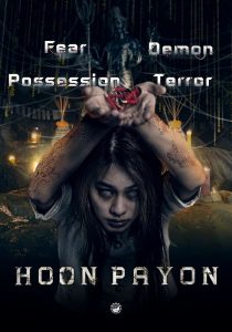 หุ่นพยนต์ Hoon Payon (2023)