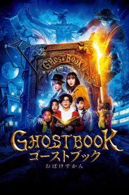 อัศจรรย์หนังสือดูดวิญญาณ Ghost Book: Obake Zukan (2022)