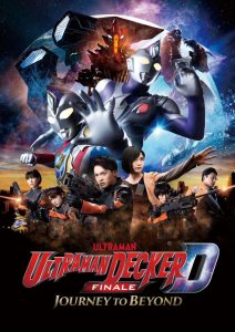 อุลตร้าแมนเดกเกอร์ การเดินทางสู่อนาคต Ultraman Decker Finale: Journey to Beyond (2023)