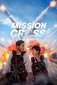 ภารกิจลับพ่อบ้าน Mission: Cross (2024)