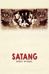 สตางค์ Satang (2000)