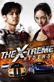 ปล้นทะลุไมล์ The X-Treme Riders (2023)