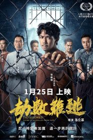 Imprisoned: There Is No Escape From Fate (2023) พากย์ไทย