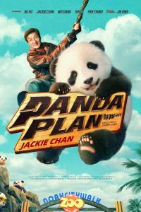 Panda Plan (2024) พากย์ไทย