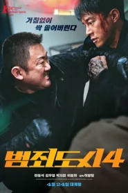 The Roundup: Punishment (2024) พากย์ไทย