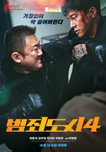 The Roundup: Punishment (2024) พากย์ไทย