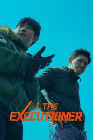 คู่เดือดนรกต้องกราบ I, the Executioner (2024)