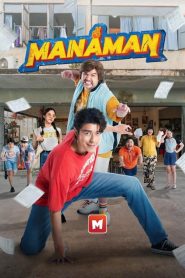 มานะแมน Mana Man (2024)