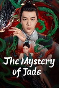 เปาบุ้นจิ้น คดีประหลาดดาวปลาคู่ The Mystery of Jade (2024)