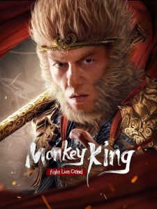 ซุนหงอคง ราชาวานร Monkey King Fight Lion Camel (2024)