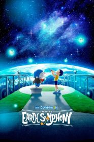 โดราเอมอน เดอะ มูฟวี่ : โลกแห่งซิมโฟนี่ของโนบิตะ Doraemon the Movie: Nobita’s Earth Symphony (2024)