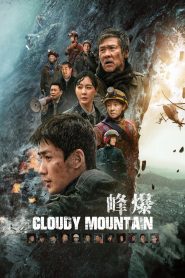 กู้ปฐพีเดือด Cloudy Mountain (2021)