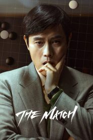 เดอะ แมทช์ The Match (2025)