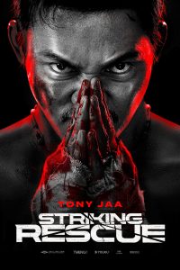 Striking Rescue (2024) พากย์ไทย
