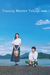 แกล้งนัก รักนะรู้ยัง Teasing Master Takagi-san (2024)
