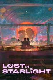 เลือนหายในแสงดาว Lost in Starlight (2025)