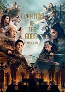 Creation of the Gods II: Demon Force (2025) พากย์ไทย