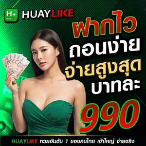 huaylike