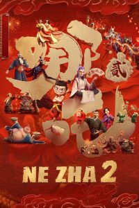 Ne Zha 2 นาจา 2 (2025)